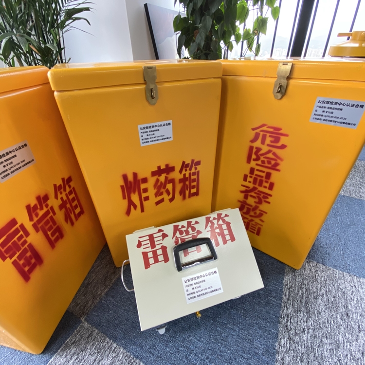 大悟火工品存放箱 手提式雷管炸药箱的材质特性与标准规格解析