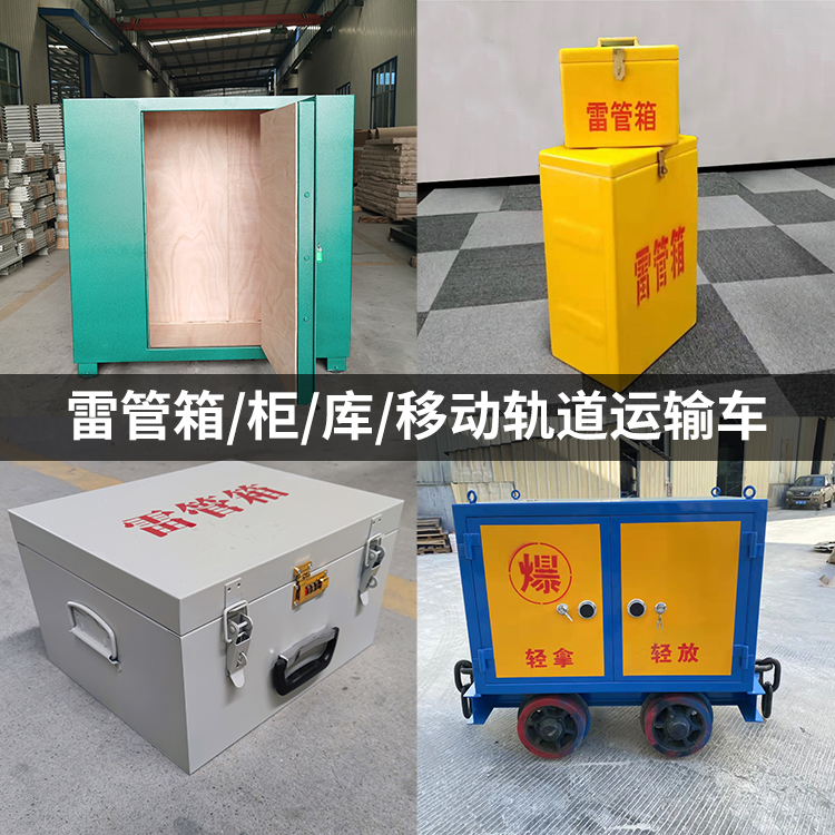 大悟火工品存放箱的种类与核心优点全解析