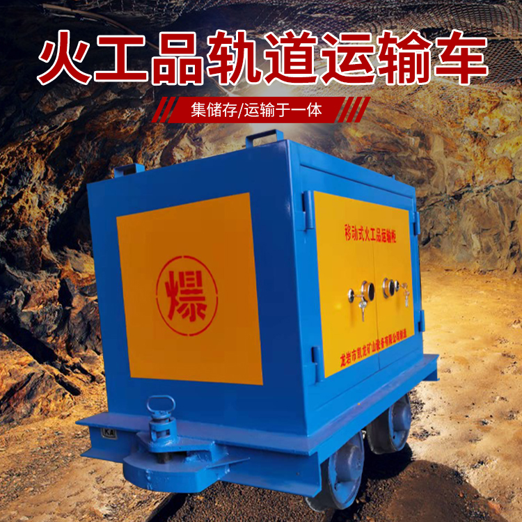 大悟凯龙KL-600YD移动式火工品运输车的标准规格型号和尺寸说明